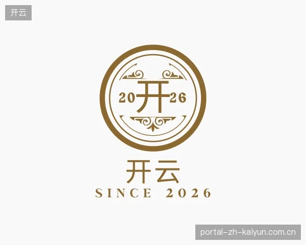 走进开云官方入口